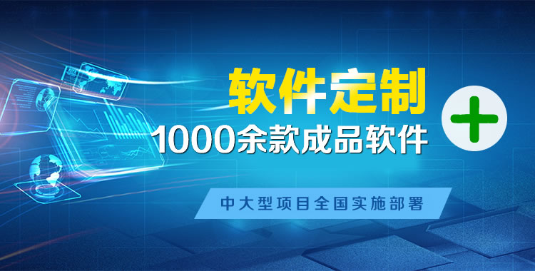 绥棱管理系统软件软件开发